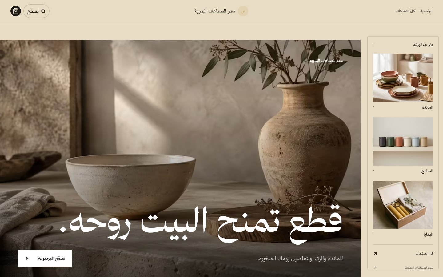 توريد الصانع