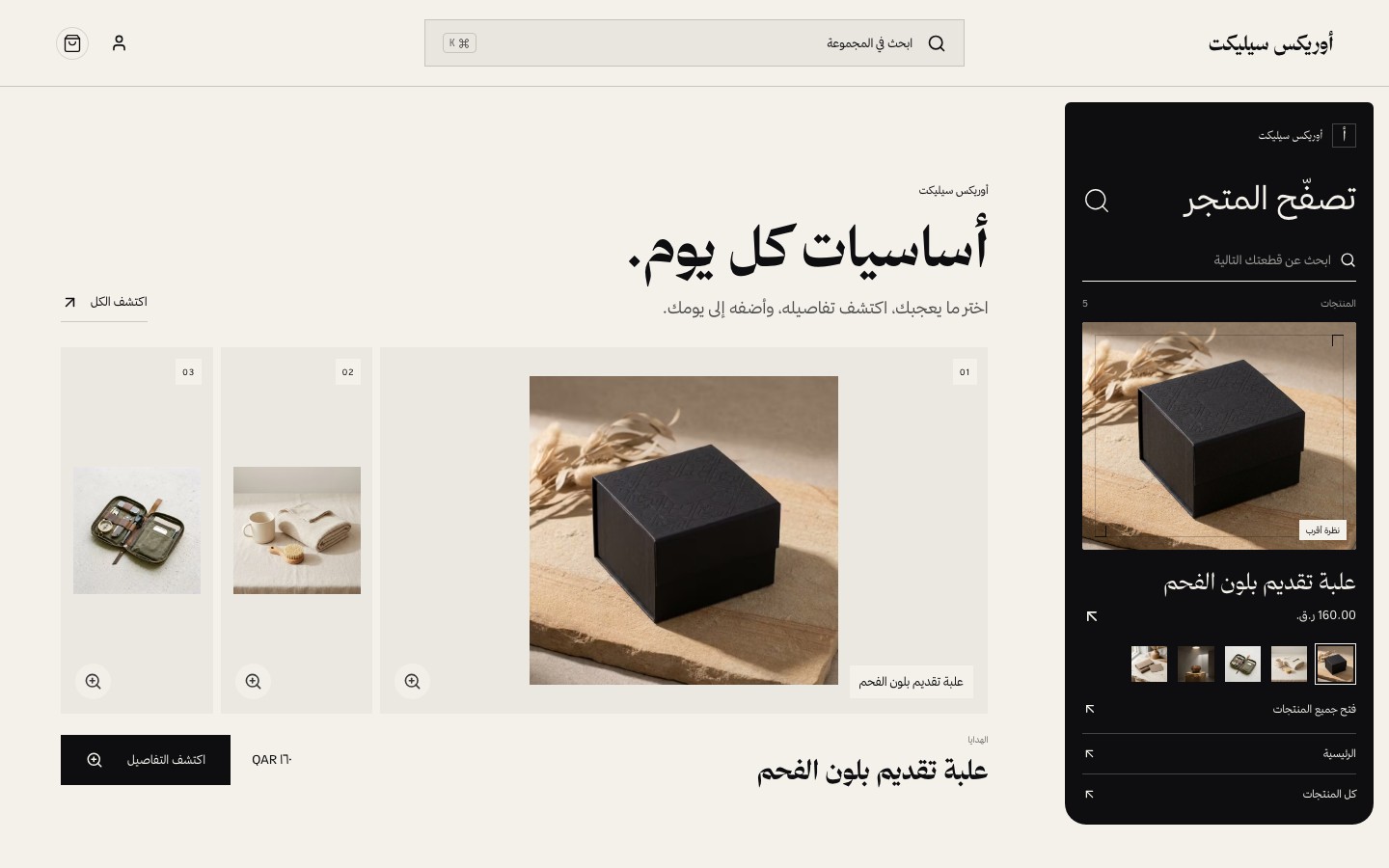 حزمة المنتج