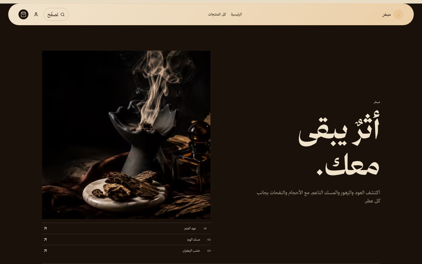 مبخر